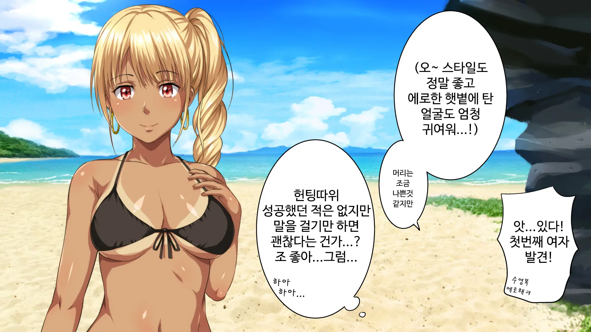 Pakopako Resort E Youkoso ~Onnanoko To Yaritai Houdai H Na Koto Ga Dekiru Yume No Shima~ | 파코파코 리조트에 어서와요 ~여자아이와 하고싶은대로 마음껏 H할 수 있는 꿈의 섬~